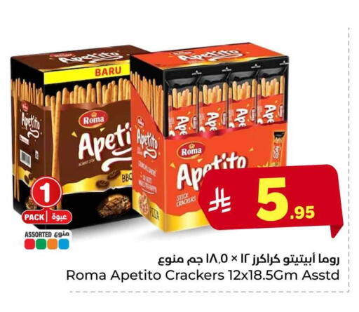 available at Hyper Al Wafa in KSA, Saudi Arabia, Saudi - Riyadh
