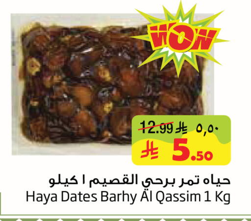 available at Layan Hyper in KSA, Saudi Arabia, Saudi - Al Khobar