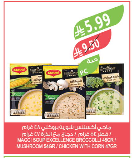 Mushroom available at Farm  in KSA, Saudi Arabia, Saudi - Al Khobar
