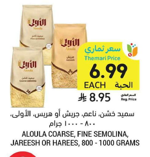 available at Tamimi Market in KSA, Saudi Arabia, Saudi - Tabuk