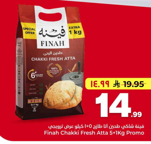 available at Hyper Al Wafa in KSA, Saudi Arabia, Saudi - Riyadh
