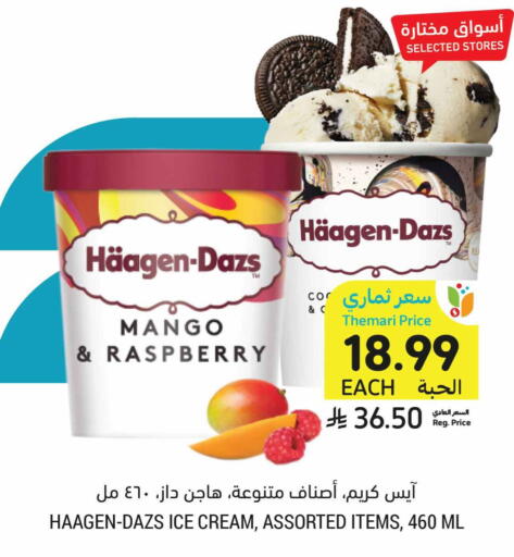 Mango Raspberry available at Tamimi Market in KSA, Saudi Arabia, Saudi - Al Khobar
