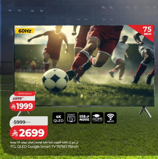 available at LULU Hypermarket in KSA, Saudi Arabia, Saudi - Al Khobar