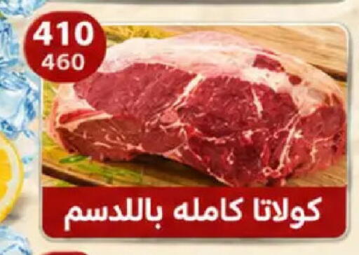 available at Hyper Samy Salama Sons in Egypt - Cairo