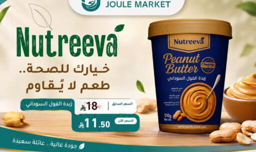 available at Joule Market in KSA, Saudi Arabia, Saudi - Al Khobar
