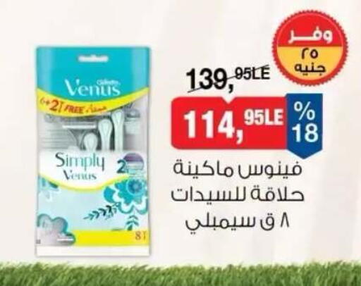 available at BIM Market  in Egypt - Cairo