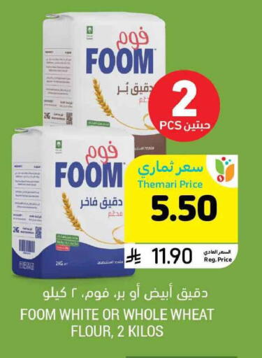 available at Tamimi Market in KSA, Saudi Arabia, Saudi - Tabuk