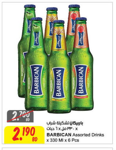 available at مركز سلطان in البحرين