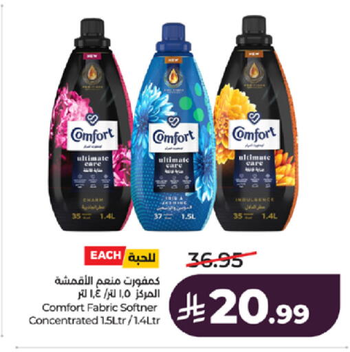 available at لولو هايبرماركت in مملكة العربية السعودية, السعودية, سعودية - جدة