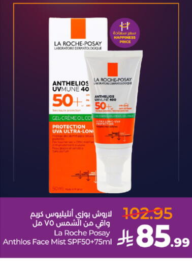 available at لولو هايبرماركت in مملكة العربية السعودية, السعودية, سعودية - جدة
