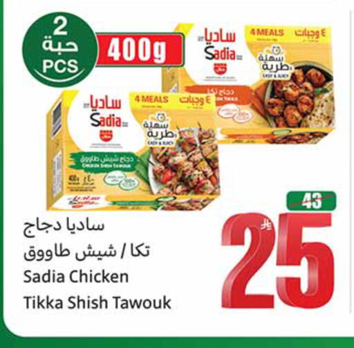 available at Othaim Markets in KSA, Saudi Arabia, Saudi - Riyadh
