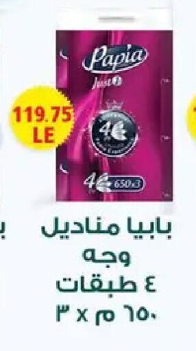 available at Hyper Samy Salama Sons in Egypt - Cairo