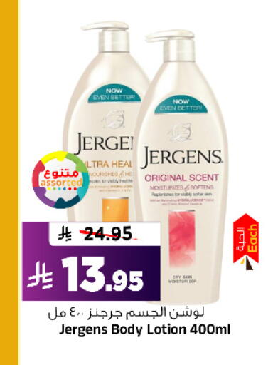 available at Al Madina Hypermarket in KSA, Saudi Arabia, Saudi - Riyadh
