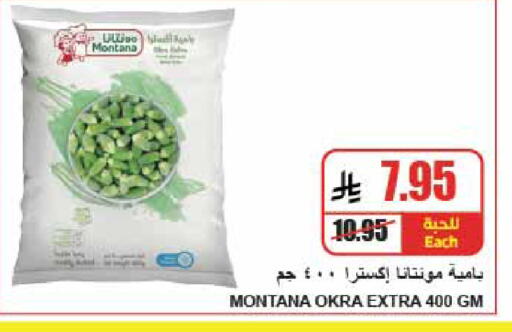 Okra available at A Market in KSA, Saudi Arabia, Saudi - Riyadh