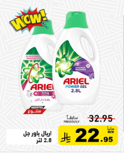 available at أسواق رامز in مملكة العربية السعودية, السعودية, سعودية - تبوك
