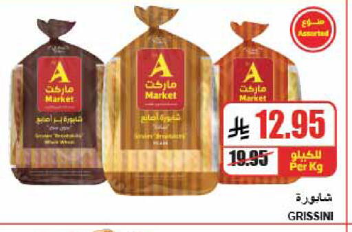 available at A Market in KSA, Saudi Arabia, Saudi - Riyadh