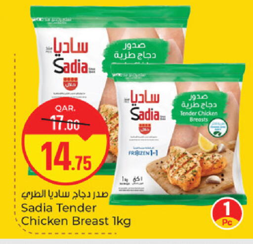 available at باريس هايبرماركت in قطر - الدوحة