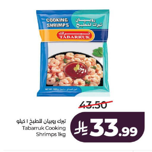 available at LULU Hypermarket in KSA, Saudi Arabia, Saudi - Al-Kharj