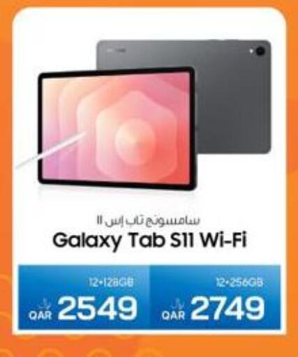 available at RP Tech in Qatar - Al Wakra