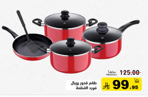 available at أسواق رامز in مملكة العربية السعودية, السعودية, سعودية - تبوك