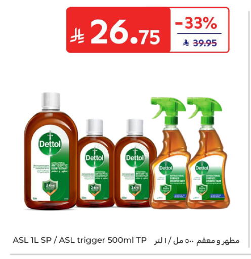 available at Carrefour in KSA, Saudi Arabia, Saudi - Medina