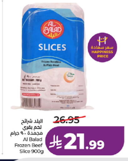 available at لولو هايبرماركت in مملكة العربية السعودية, السعودية, سعودية - جدة