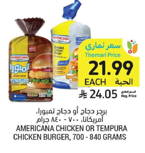 available at أسواق التميمي in مملكة العربية السعودية, السعودية, سعودية - تبوك