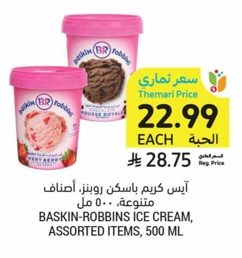 available at Tamimi Market in KSA, Saudi Arabia, Saudi - Jeddah