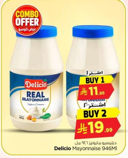 available at Nesto in KSA, Saudi Arabia, Saudi - Al-Kharj