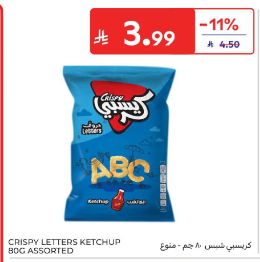 available at Carrefour in KSA, Saudi Arabia, Saudi - Al Khobar