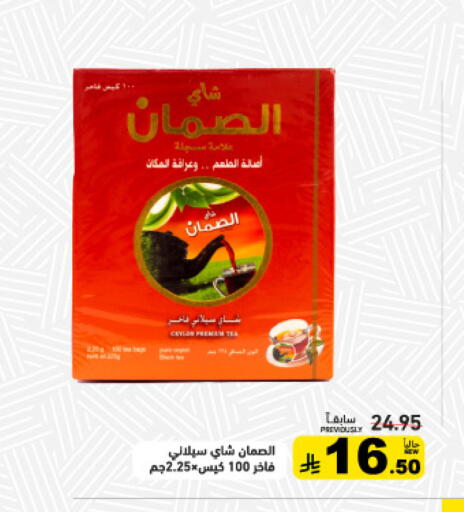 available at أسواق رامز in مملكة العربية السعودية, السعودية, سعودية - تبوك