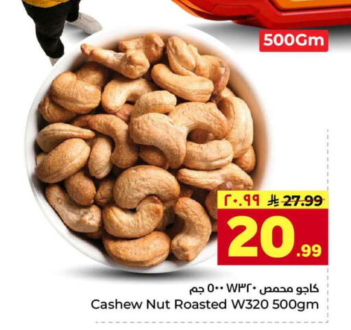 available at هايبر الوفاء in مملكة العربية السعودية, السعودية, سعودية - جدة