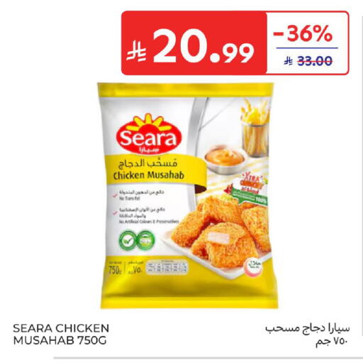 available at كارفور in مملكة العربية السعودية, السعودية, سعودية - الرياض