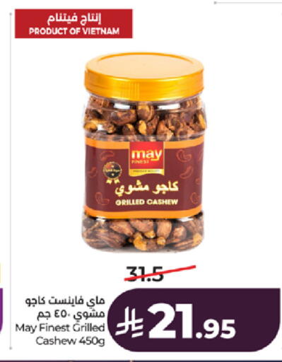 available at لولو هايبرماركت in مملكة العربية السعودية, السعودية, سعودية - جدة