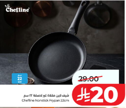 available at لولو هايبرماركت in مملكة العربية السعودية, السعودية, سعودية - جدة