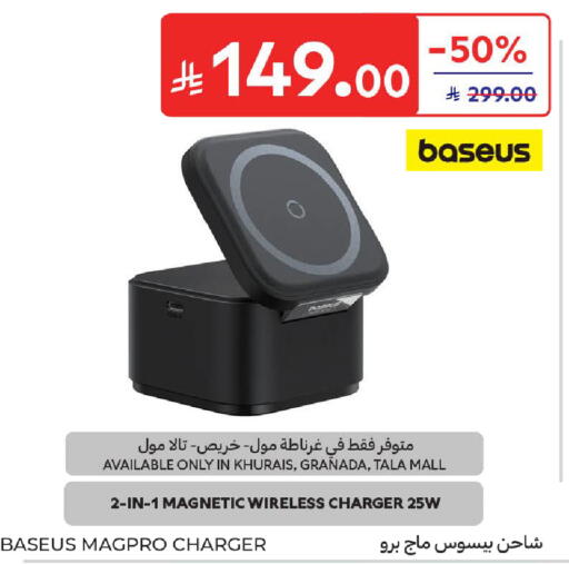 available at كارفور in مملكة العربية السعودية, السعودية, سعودية - جدة