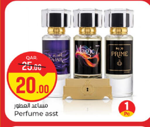 available at باريس هايبرماركت in قطر - الدوحة