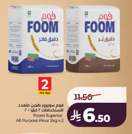 available at LULU Hypermarket in KSA, Saudi Arabia, Saudi - Khamis Mushait