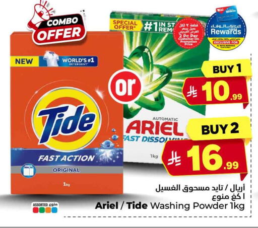 available at هايبر الوفاء in مملكة العربية السعودية, السعودية, سعودية - جدة