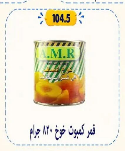 available at هايبر سامي سلامة وأولاده in Egypt - القاهرة