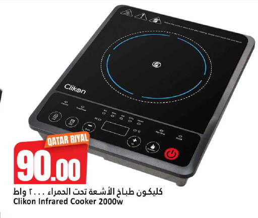 available at دانة هايبرماركت in قطر - الضعاين
