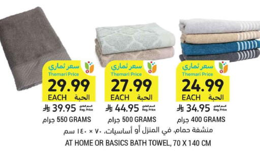 available at أسواق التميمي in مملكة العربية السعودية, السعودية, سعودية - المدينة المنورة