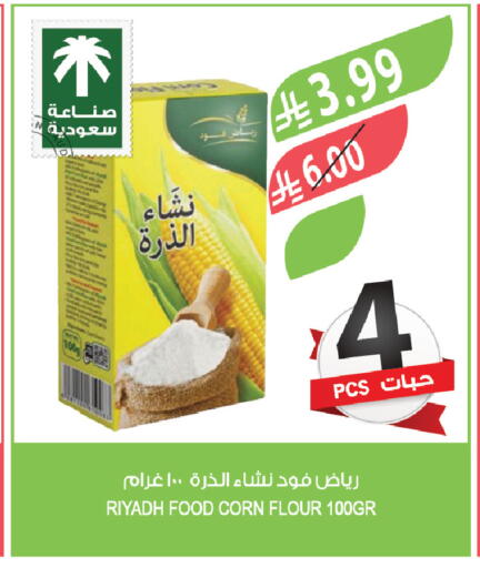 available at Farm  in KSA, Saudi Arabia, Saudi - Tabuk