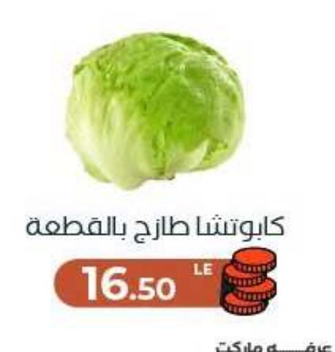 available at Arafa Market in Egypt - Cairo