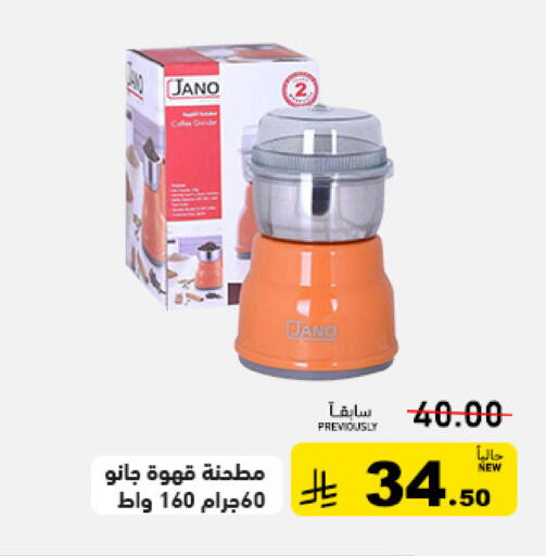 available at أسواق رامز in مملكة العربية السعودية, السعودية, سعودية - تبوك