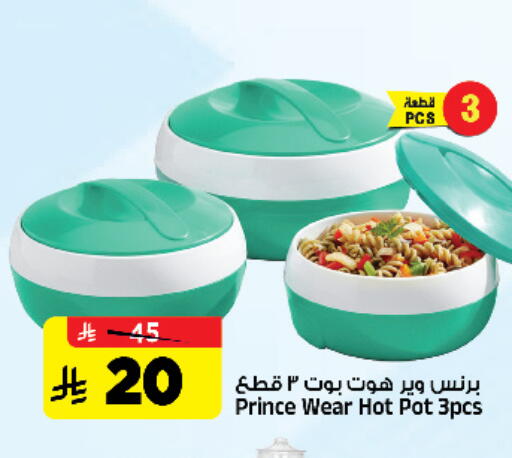 available at Al Madina Hypermarket in KSA, Saudi Arabia, Saudi - Riyadh