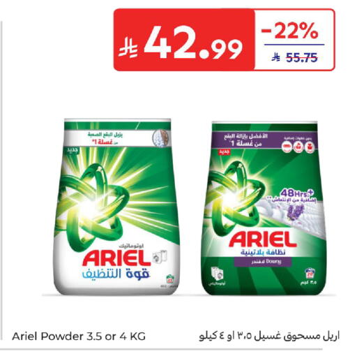 available at Carrefour in KSA, Saudi Arabia, Saudi - Al Khobar