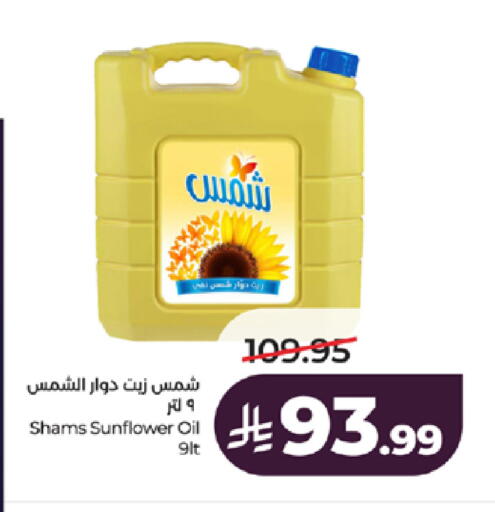 available at لولو هايبرماركت in مملكة العربية السعودية, السعودية, سعودية - جدة