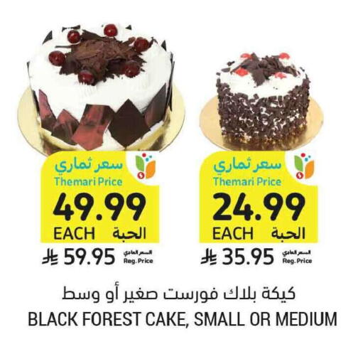 available at Tamimi Market in KSA, Saudi Arabia, Saudi - Tabuk