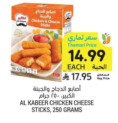 available at أسواق التميمي in مملكة العربية السعودية, السعودية, سعودية - جدة